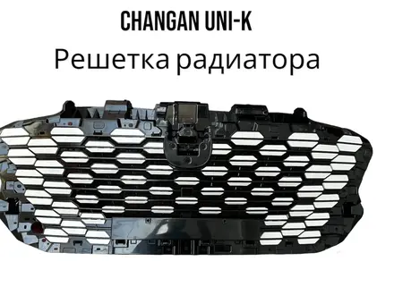 Решетка радиатора CHANGAN UNI-K. UNI-V. CS55 за 707 тг. в Алматы