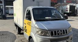 FAW T80 2015 года за 4 200 000 тг. в Алматы
