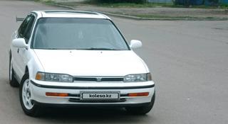 Honda Accord 1991 года за 2 100 000 тг. в Костанай