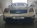 Infiniti EX35 2008 годаүшін7 000 000 тг. в Алматы