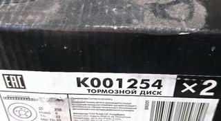 Тормозные диски за 30 000 тг. в Алматы