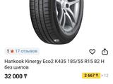 Комплект летних шин Хэнкок Hankook Kinergy Eco2 K435 185/55 R15 82 H за 70 000 тг. в Костанай