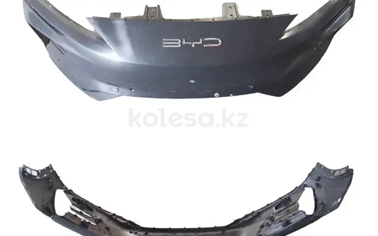 Бампер BYD за 10 000 тг. в Алматы