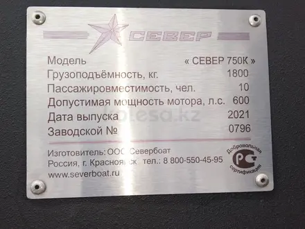 Грузоподъемность до 1800… за 45 000 000 тг. в Алматы – фото 22
