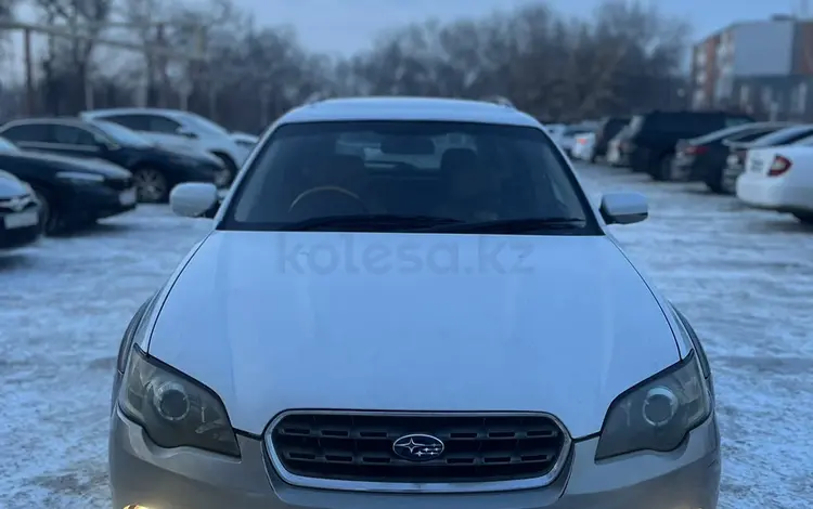 Subaru Outback 2005 года за 4 270 000 тг. в Алматы