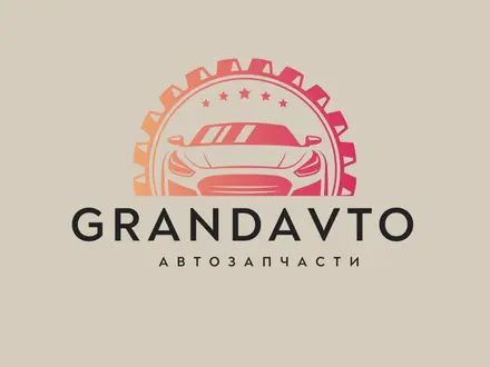 ГрантАвто в Алматы