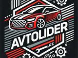 AVTOLIDER TARAZ в Тараз