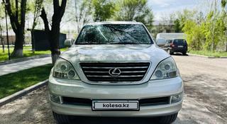 Lexus GX 470 2004 года за 12 500 000 тг. в Алматы