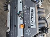 Двигатель АКПП HONDA ХОНДА K24A1 2.4 K24 K24A K20A K24A2 K20 A 2.0 за 100 000 тг. в Алматы