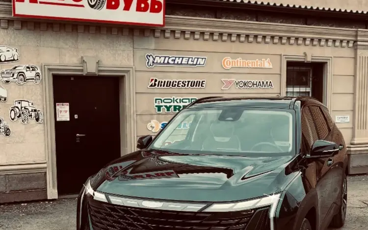 АвтоОбувь в Павлодар
