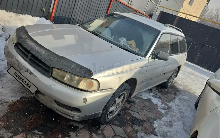 Subaru Legacy 1997 года за 1 300 000 тг. в Алматы