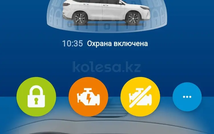 STARLINE установка и ремонт (бесключевой доступ, СтартСтоп). Возможен ВЫЕЗД в Астана