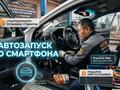 STARLINE установка и ремонт (бесключевой доступ, СтартСтоп). Возможен ВЫЕЗД в Астана – фото 12