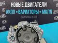 Новая АКПП 09G VW POLO/SKODA RAPID с гарантией за 650 000 тг. в Караганда