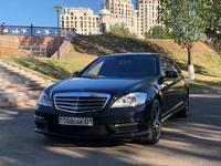 Мерседес С класс Mercedes S class W221 в Астана