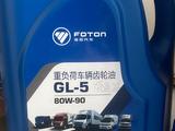 Трансмиссионное масло FOTON GL-5 80W-90 для тяжёлонагруженных автомобилей за 21 000 тг. в Алматы – фото 2