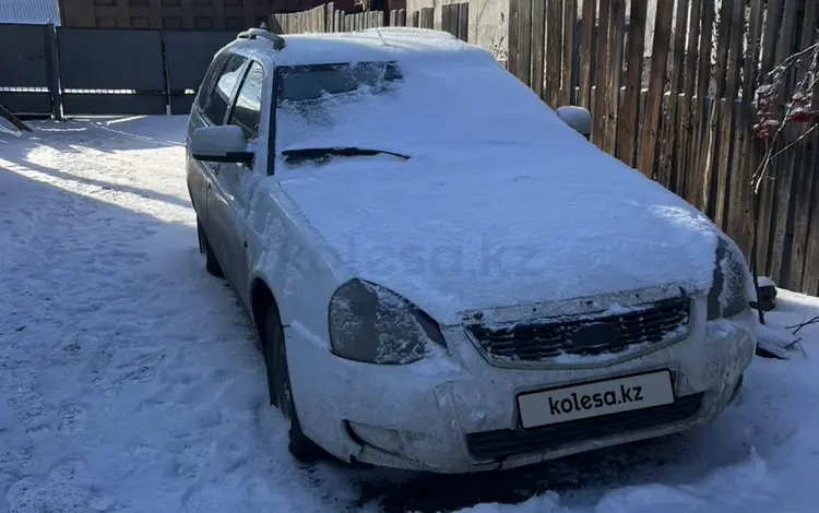 ВАЗ (Lada) Priora 2171 2011 годаүшін1 700 000 тг. в Караганда