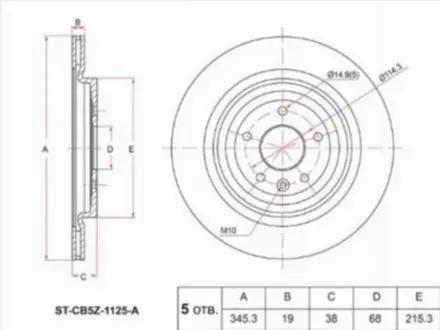 Диск тормозной передний за 16 100 тг. в Алматы