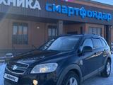 Chevrolet Captiva 2008 года за 5 500 000 тг. в Жанаарка