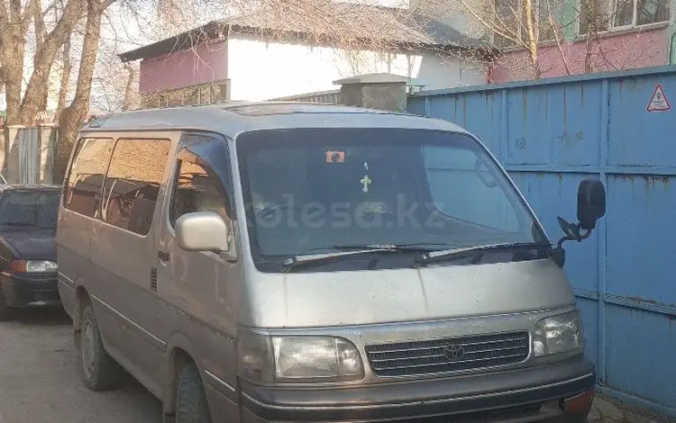 Toyota Hiace 1996 годаүшін2 200 000 тг. в Алматы