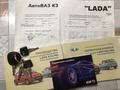ВАЗ (Lada) Kalina 2194 2014 года за 3 000 000 тг. в Алматы – фото 15