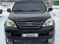 Lexus GX 470 2004 года за 11 000 000 тг. в Алматы