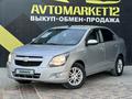 Chevrolet Cobalt 2021 года за 5 750 000 тг. в Актау