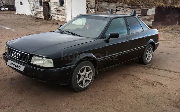 Audi 80 1993 годаfor1 200 000 тг. в Жанаарка