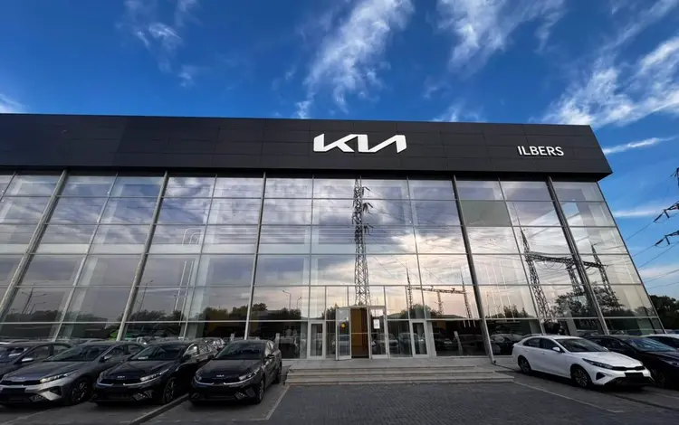 Официальный дилер Kia в г. Семей — ILBERS в Семей