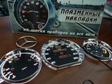 Плазменные шкалы для вашего щитка приборов на Mercedes Benz W124 за 55 000 тг. в Алматы – фото 5