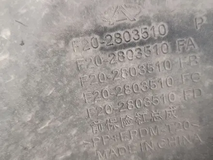Бампер задний, передний Jetour X90 Plus за 160 000 тг. в Караганда – фото 5