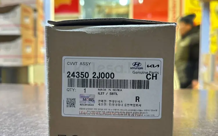 Муфта распредвала впускная (24350 2J000) за 5 800 тг. в Астана