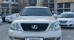 Lexus GX 470 2004 года за 9 500 000 тг. в Актау