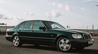 Mercedes-Benz S 320 1997 года за 5 500 000 тг. в Астана