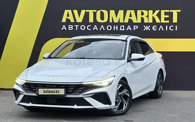 Hyundai Elantra 2024 годаүшін8 600 000 тг. в Тараз