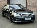 Mercedes-Benz S 500 2007 года за 6 200 000 тг. в Семей