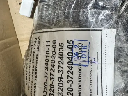 Комплект пучков проводов на Урал с двигателем за 60 000 тг. в Атырау