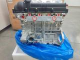 G4FC мотор новый на Hyundai Accent 1.6 G4FJ G4NA G4NB G4FG G4KE G4NH G4KA за 380 000 тг. в Жезказган