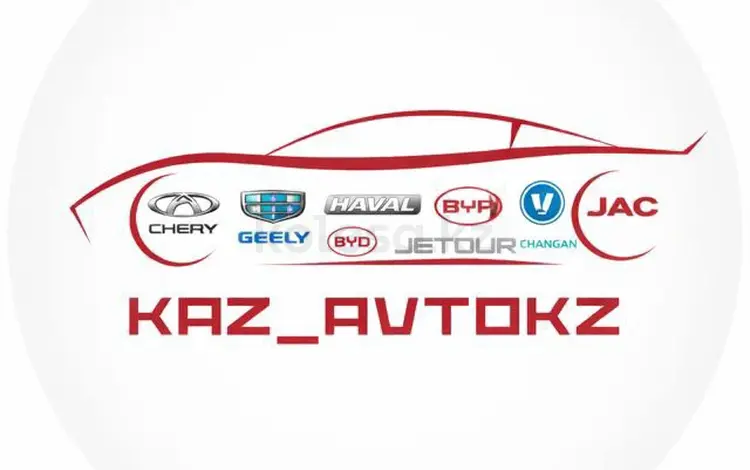 Kaz_avto в Алматы