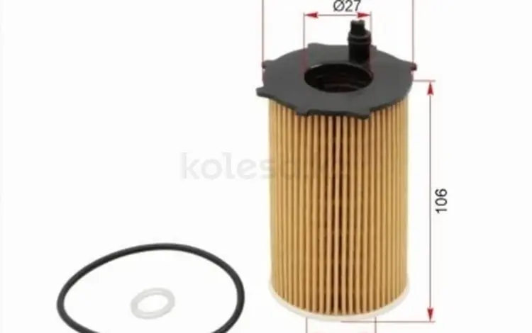 Фильтр масляный за 1 150 тг. в Караганда