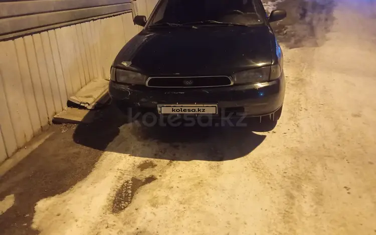 Subaru Legacy 1997 годаүшін1 300 000 тг. в Алматы