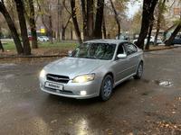 Subaru Legacy 2005 года за 4 100 000 тг. в Алматы