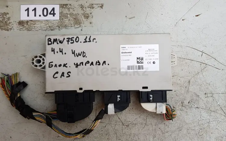 Блок управления cas4 за 35 000 тг. в Алматы