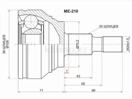 Шрус наружный, граната наружная за 21 350 тг. в Караганда