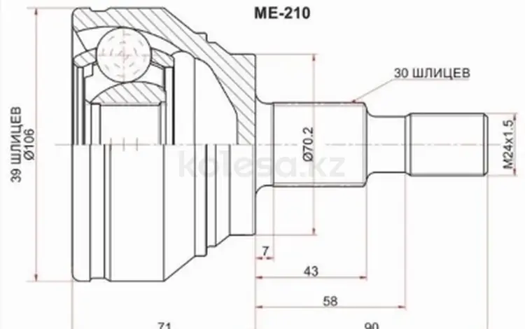 Шрус наружный, граната наружная за 21 350 тг. в Караганда
