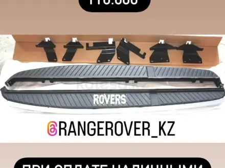 Пороги, подножки на Range Rover SPORT 2005-2013 г. за 104 500 тг. в Алматы