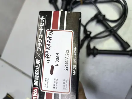 Свечные провода Nissan KA24DE за 15 000 тг. в Алматы – фото 2