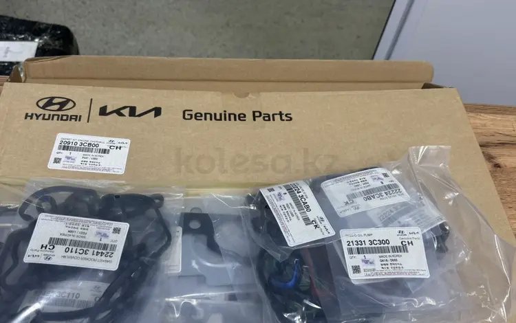 Ремкомплект двигателя за 450 тг. в Астана