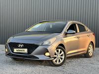 Hyundai Accent 2020 года за 8 290 000 тг. в Актобе