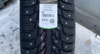 Ikon (Nokian) autograph 9 (Haka 9) 275/45 R21 за 185 000 тг. в Астана